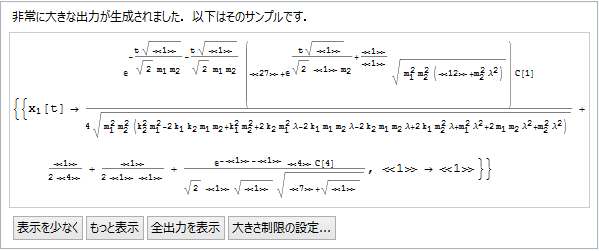 TwoCoupledHarmomnicOscillators_12.gif