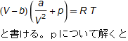 van_der_Waals_1.gif